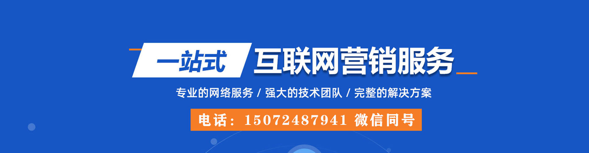 城北百度推广运营